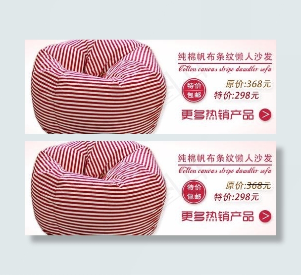 家居 创意家居图片psd模版下载