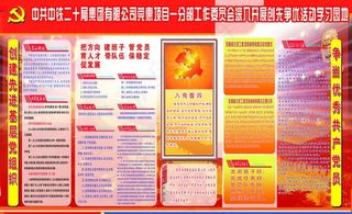 中国铁建学习园地图片