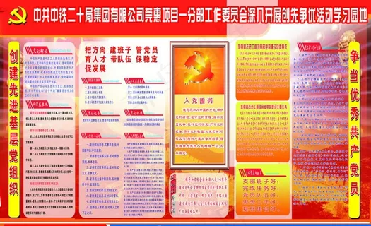 中国铁建学习园地图片 中国铁建学习园地图片