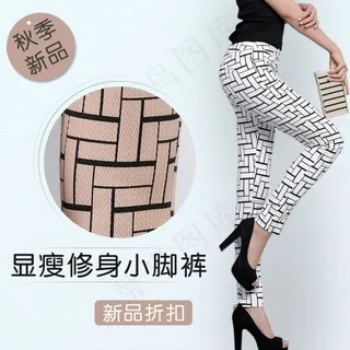 女裤直通车模板素材