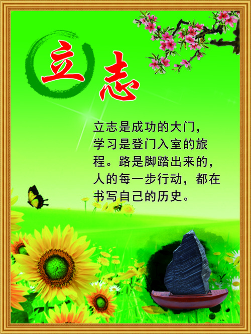 立志psd模版下载