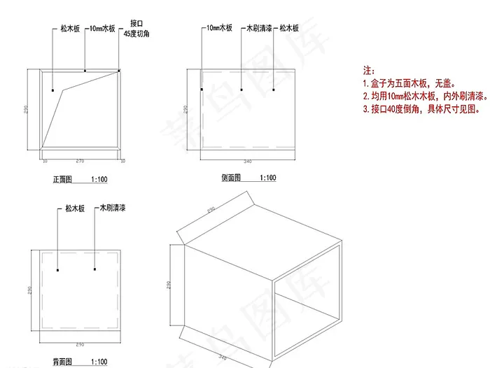 小木盒尺寸图片