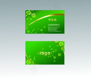 绿色金边名片