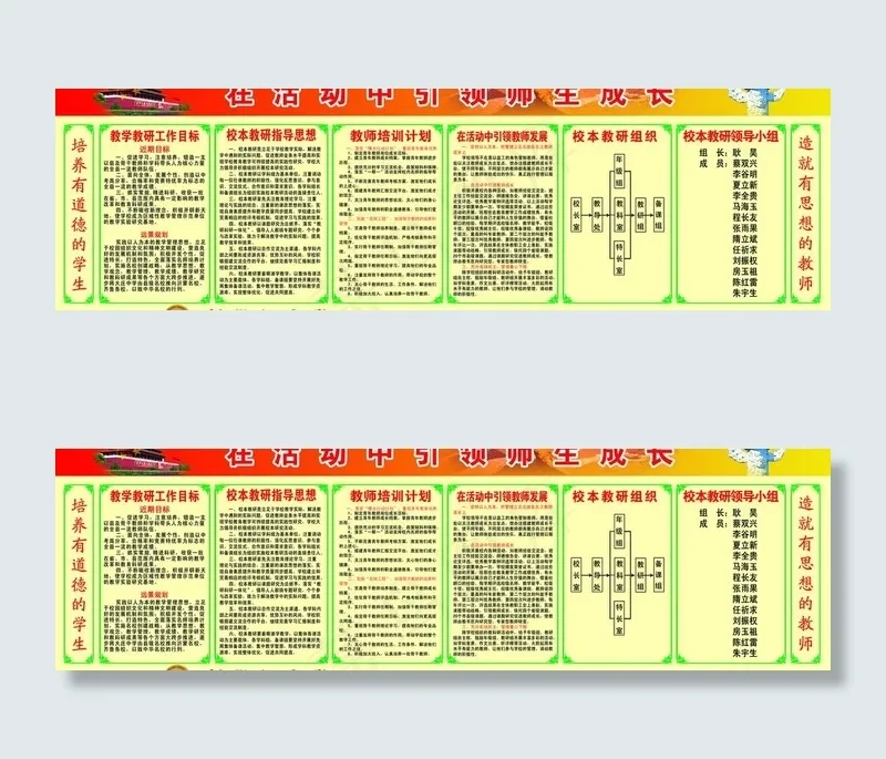 学校制度牌图片psd模版下载