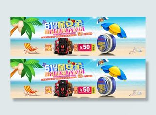 淘宝海报素材下载 淘宝海报模板 淘...