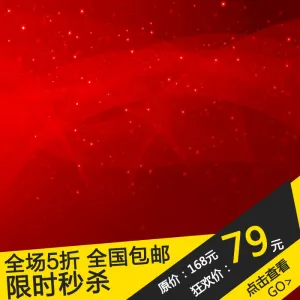 淘宝主图1