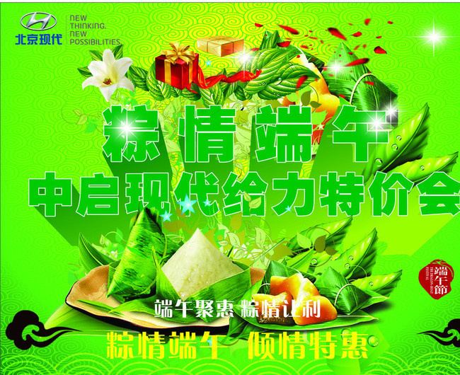 端午节图片cdr矢量模版下载