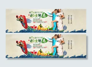 端午节 粽子 粽情钜惠 婚纱