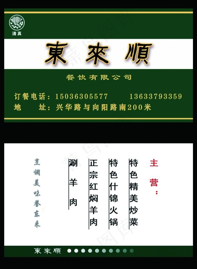 名片psd模版下载