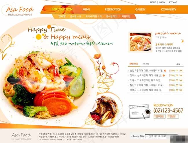 橙色韩味美食餐厅网站模板psd模版下载