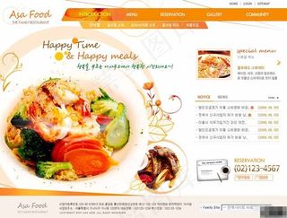 橙色韩味美食餐厅网站模板