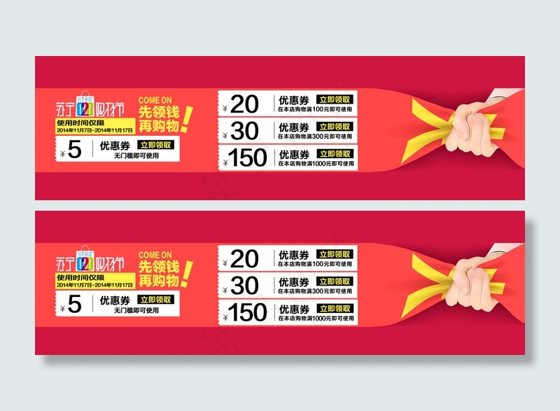 双12苏宁优惠券