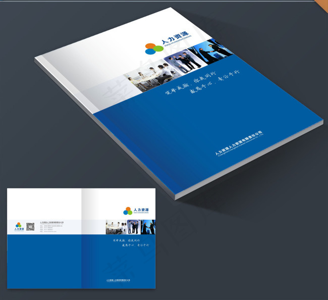 企业画册封面