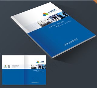企业画册封面
