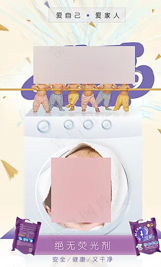 儿童婴儿宣传海报图片