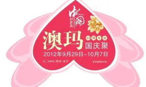国庆地贴图片