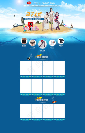 淘宝丝袜店铺夏季装修模板PSD素材