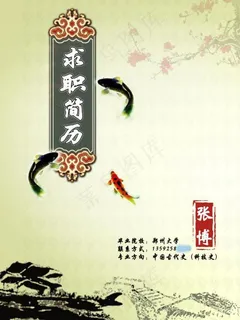 个人简历封面图片 个人简历封面图片