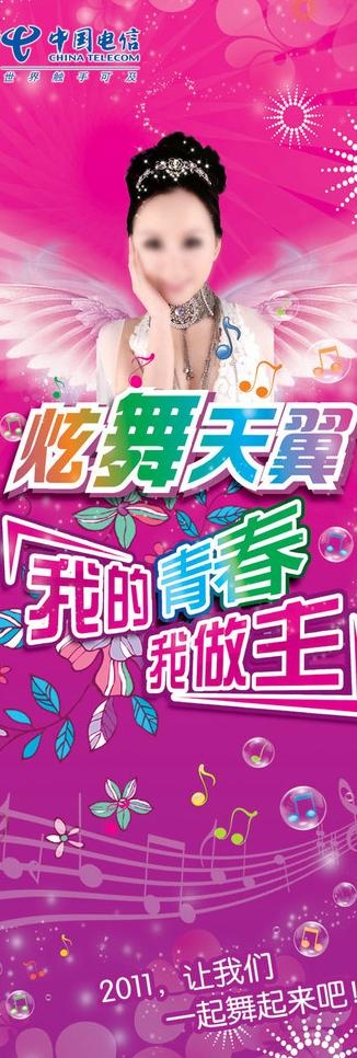 炫舞天翼x架图片