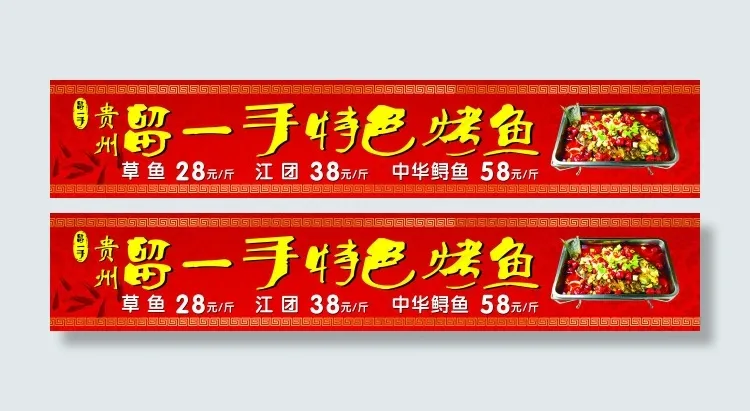 贵州留一手psd模版下载
