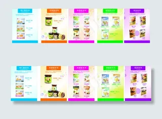 佰翔空厨食品海报