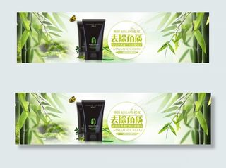 青春竹炭去角质海报