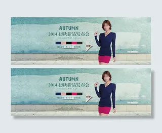 淘宝修身打底衫促销海报设计PSD素...