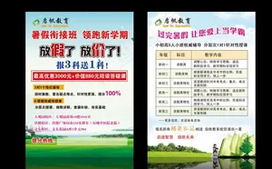 教育培训彩页