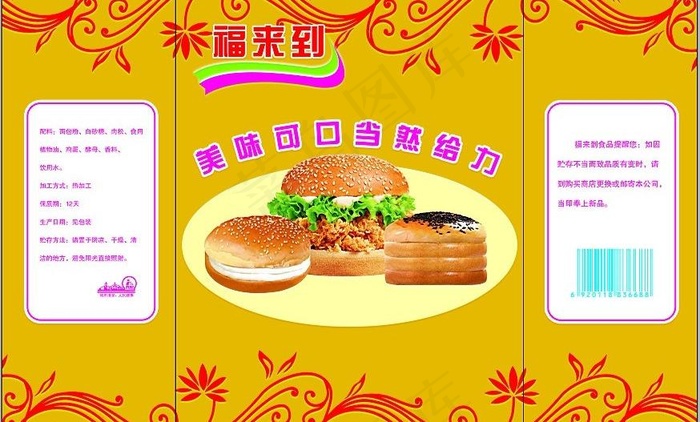 面包包装图片psd模版下载