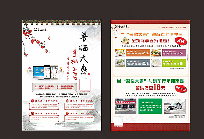 大学科技园DM单页图片(210X297)cdr矢量模版下载