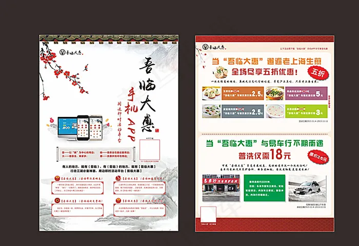 大学科技园DM单页图片(210X297)cdr矢量模版下载