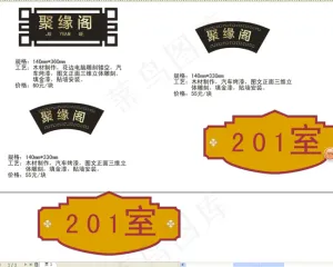 楼号牌免费下载