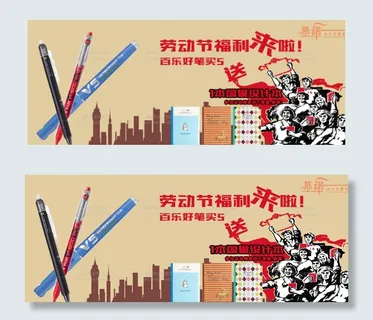 淘宝劳动节图片