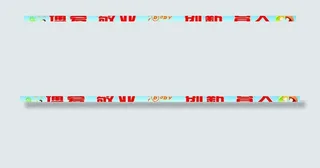 秦东幼儿园图片