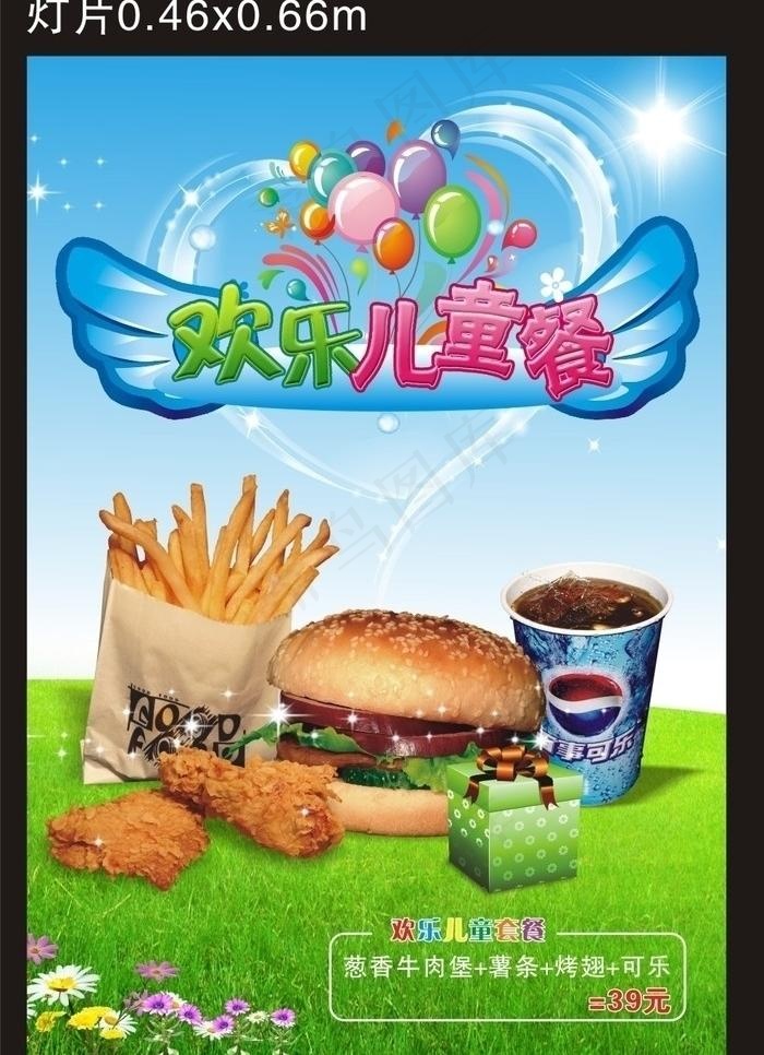 儿童餐海报图片cdr矢量模版下载