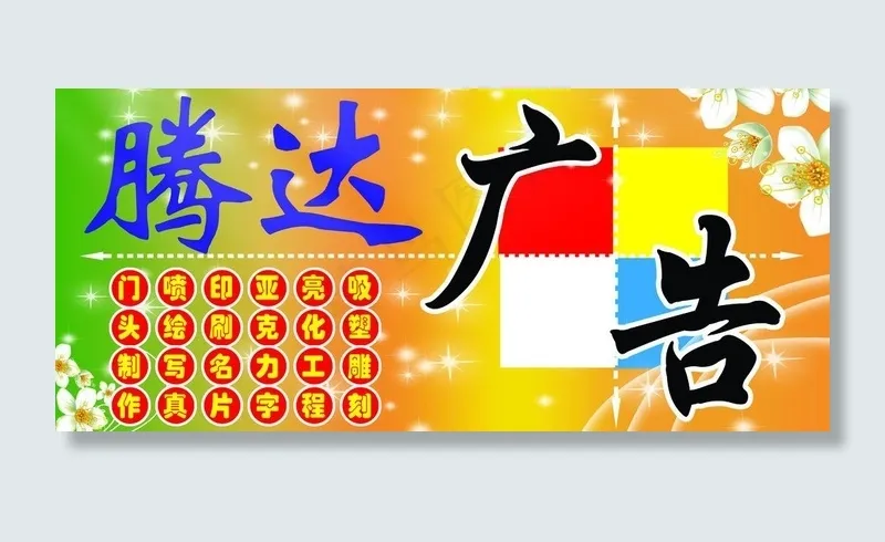 广告公司门头图片