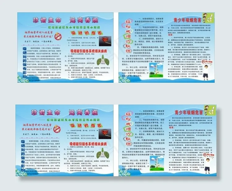 禁烟彩页cdr矢量模版下载