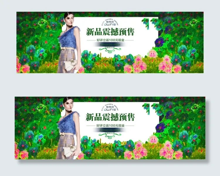 新品震撼预售psd模版下载