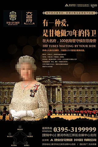 房地产报广图片