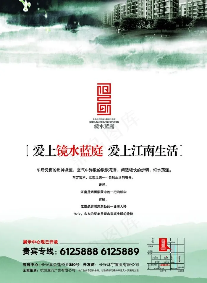 房地产楼盘广告图片psd模版下载