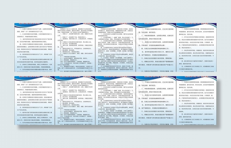 微型企业制度图片cdr矢量模版下载