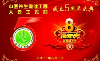 5周年庆典图片