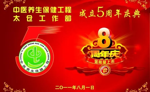 5周年庆典图片 5周年庆典图片