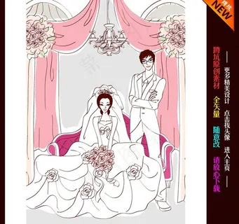 婚礼 婚庆 插画图片