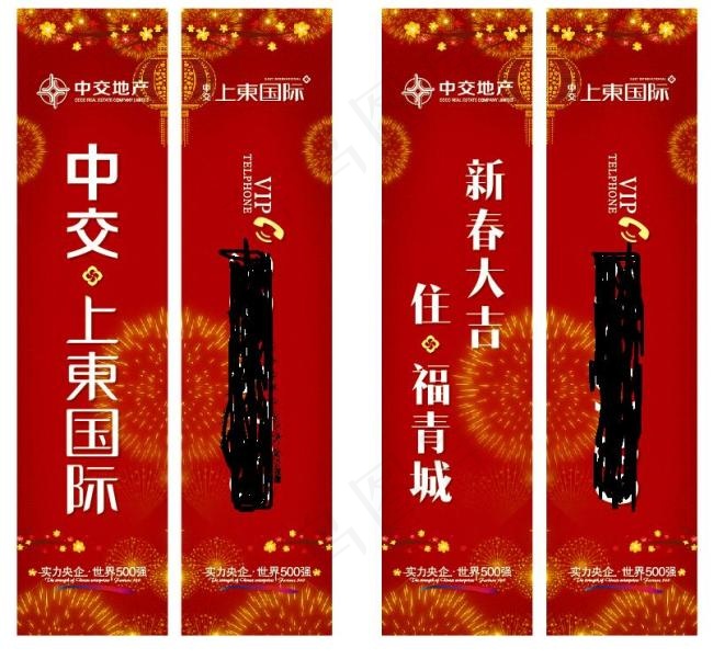 房地产新年挂牌eps,ai矢量模版下载