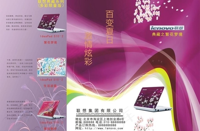 三折页广告设计图片cdr矢量模版下载