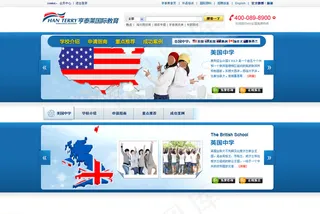 出国留学外语培训网页图片