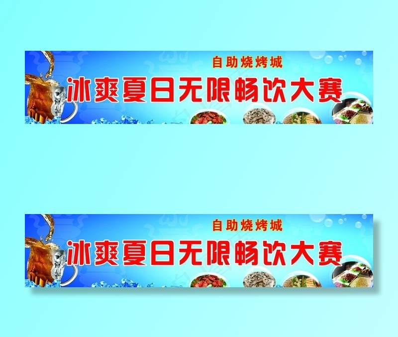 餐饮海报图片(7677X2048(DPI:13))psd模版下载