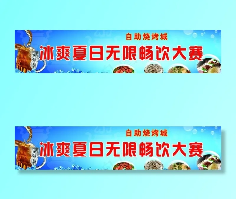 餐饮海报图片(7677X2048(DPI:13))psd模版下载