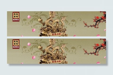 家居摆件海报图片